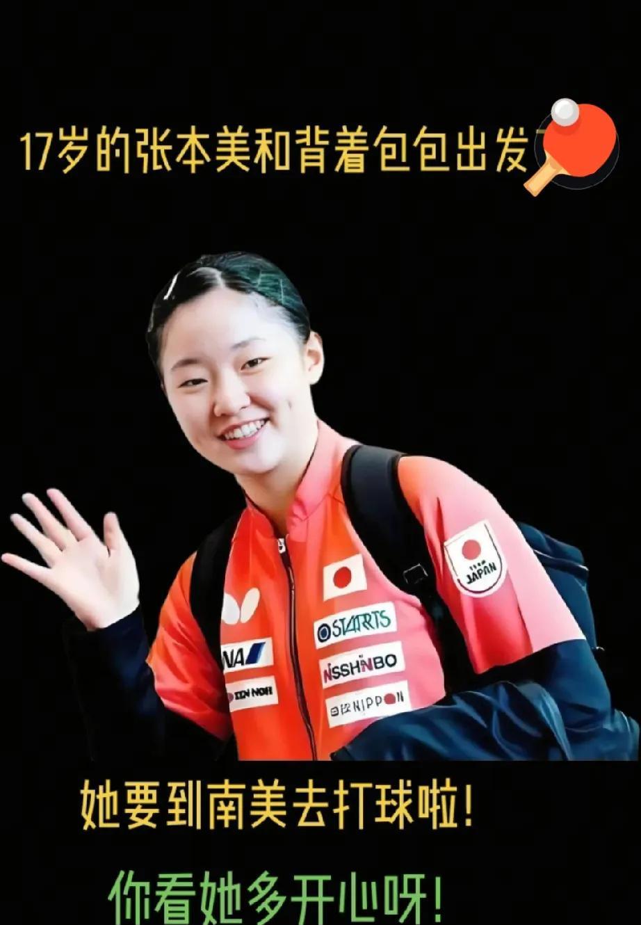 张本美和真是太拼了！
为了积分又出发了，这次去南美洲
就在7月22日，WTT常规