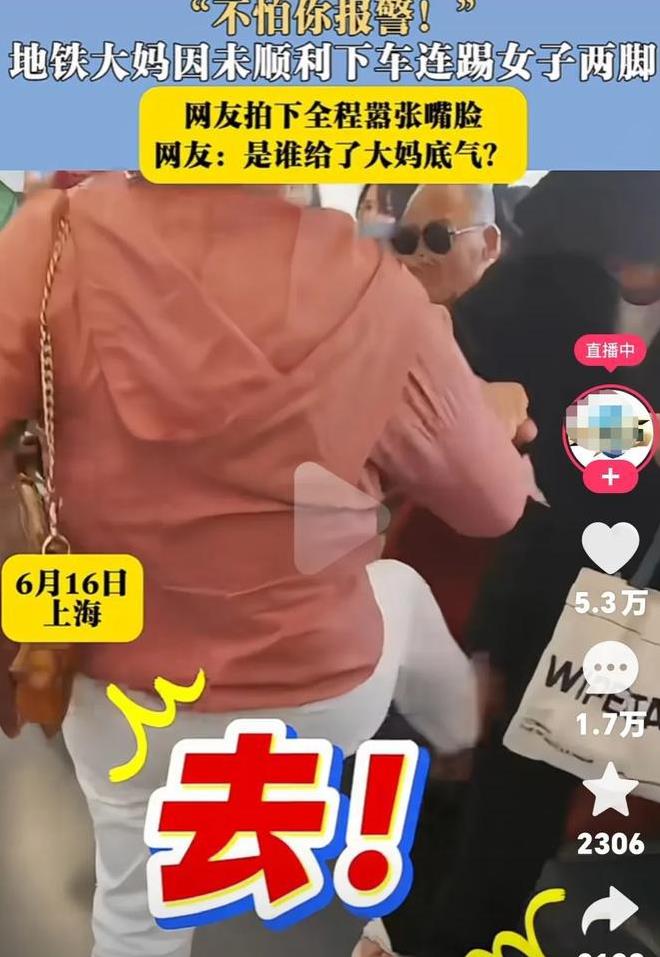上海这个打人的大妈火了，上车时叫人让座，打人时又蹦又跳！
只因地铁到站，大妈没能