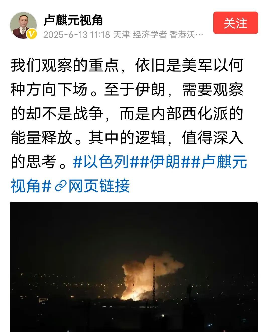 以色列打击伊朗，伊朗会不会反击？如何反击？美军会不会下场？卢麒元的视角很独特也很