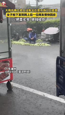 “真是好样的！”6月19日，广州两位年长的老人在雨中卖菜，一女子路过，为两位老人
