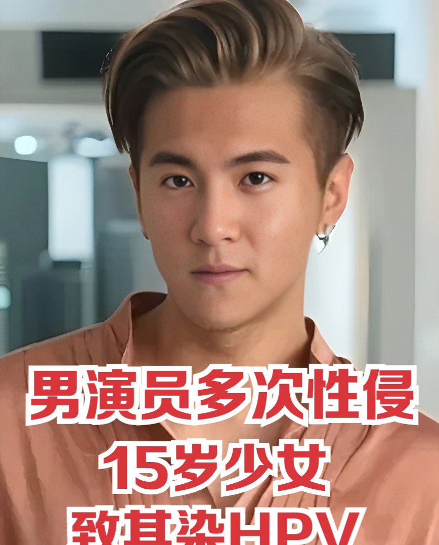 星加坡男星真缺德，祸害未成年少女











简直不敢相信！新加坡那个