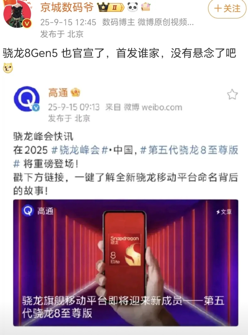 小米都有自己自研的玄戒O1芯片了，为啥还要去首发高通的芯片呢？这是对自己的芯片没