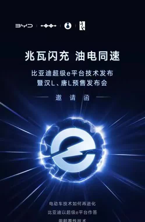 比亚迪又来颠覆行业了

今天的比亚迪搞的事情一个比一个大，就在今天晚上，比亚