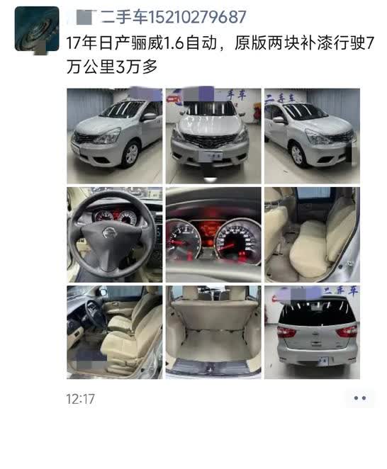 新车的天不是塌了吗？
难不成二手车还能顶天立地？
下图是一位北京二手车商发的