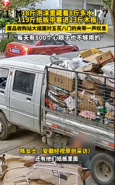 “防不胜防！”6月22日，河南，一大爷到废品店卖破烂，谁知道，18斤的泡沫里藏着