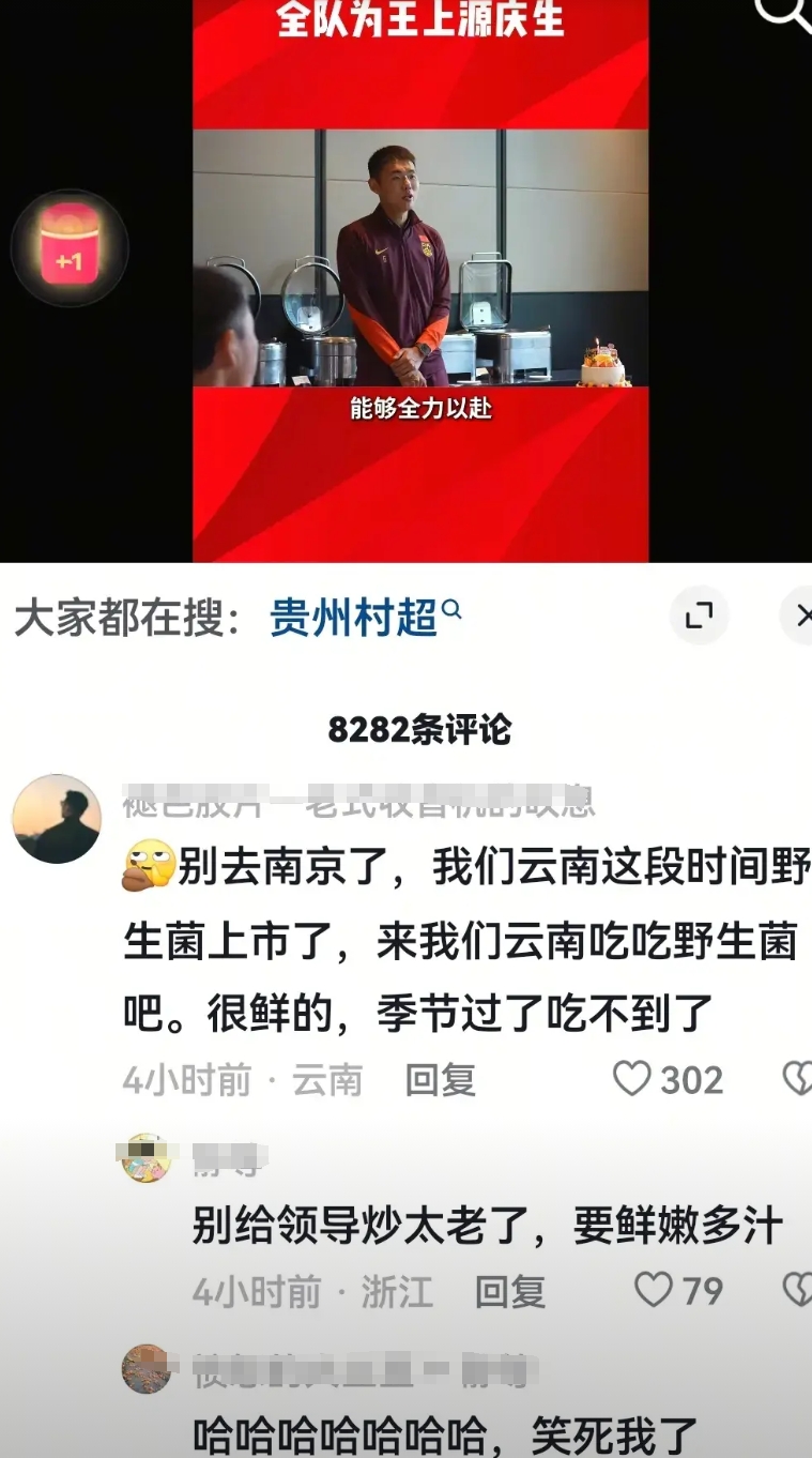 中国足球某音官方号火了，火不是工作做的好，而是说足协要来江苏视察、指导苏超联赛。