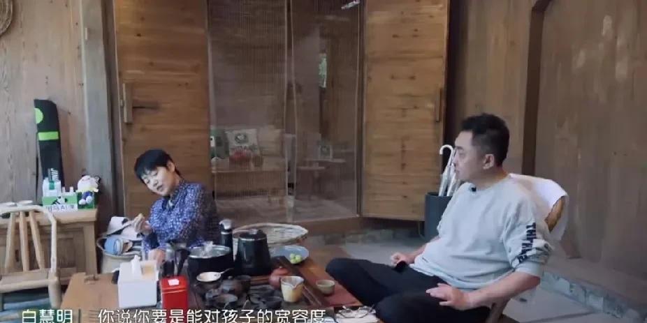 于谦夫妇参加综艺时，白慧明小心翼翼对于谦说，你对儿子的宽容度要像你对动物那样，大