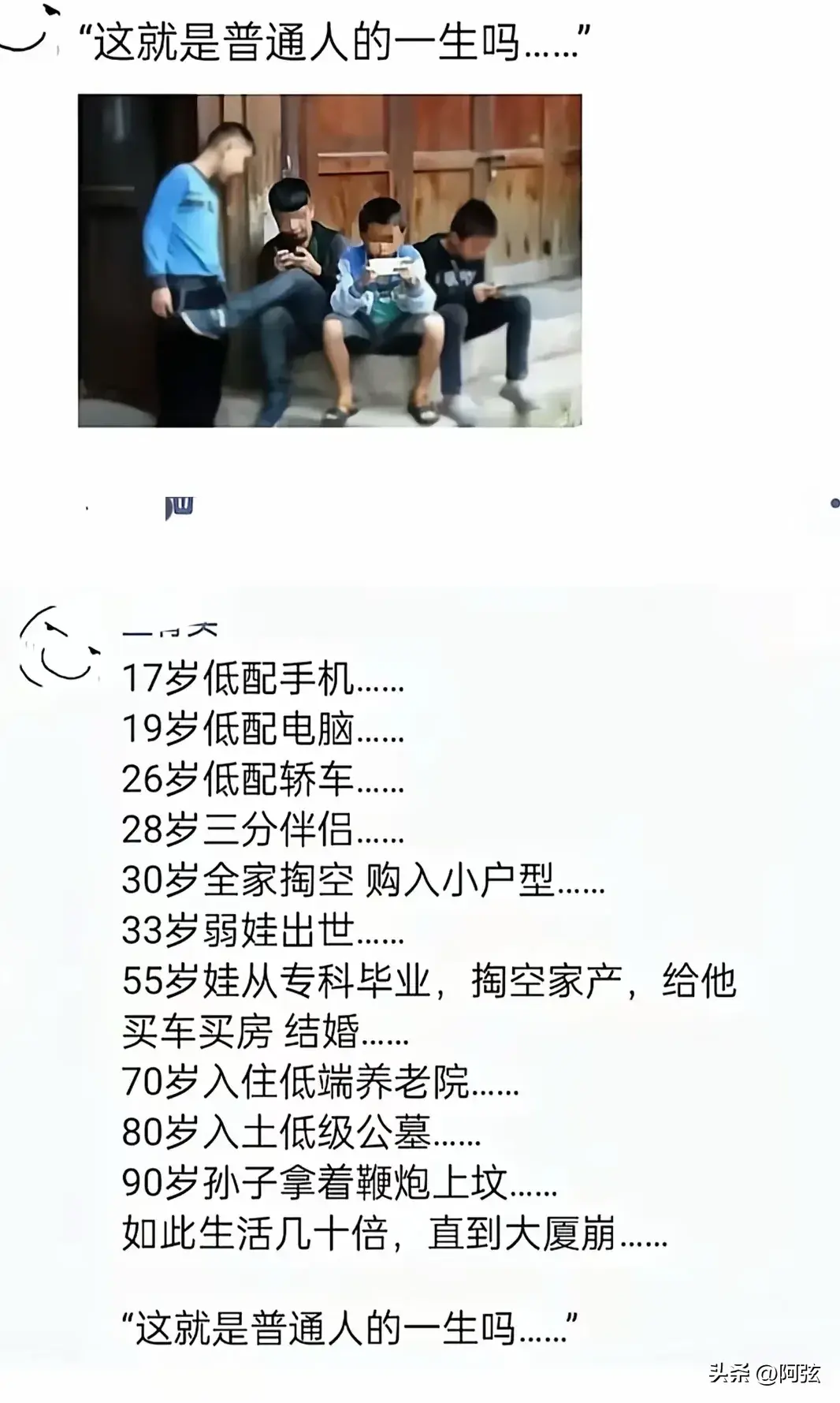 这就是一生啊~~~~~~~~~~~~~~~~~