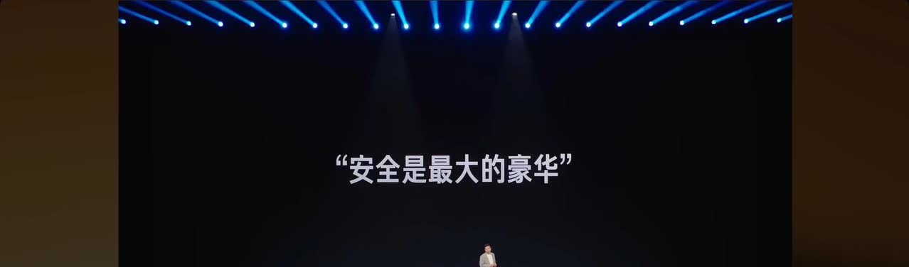 雷军再次强调：安全是最大的豪华，安全是一切的基础和前提，小米SU7不仅在各种权威