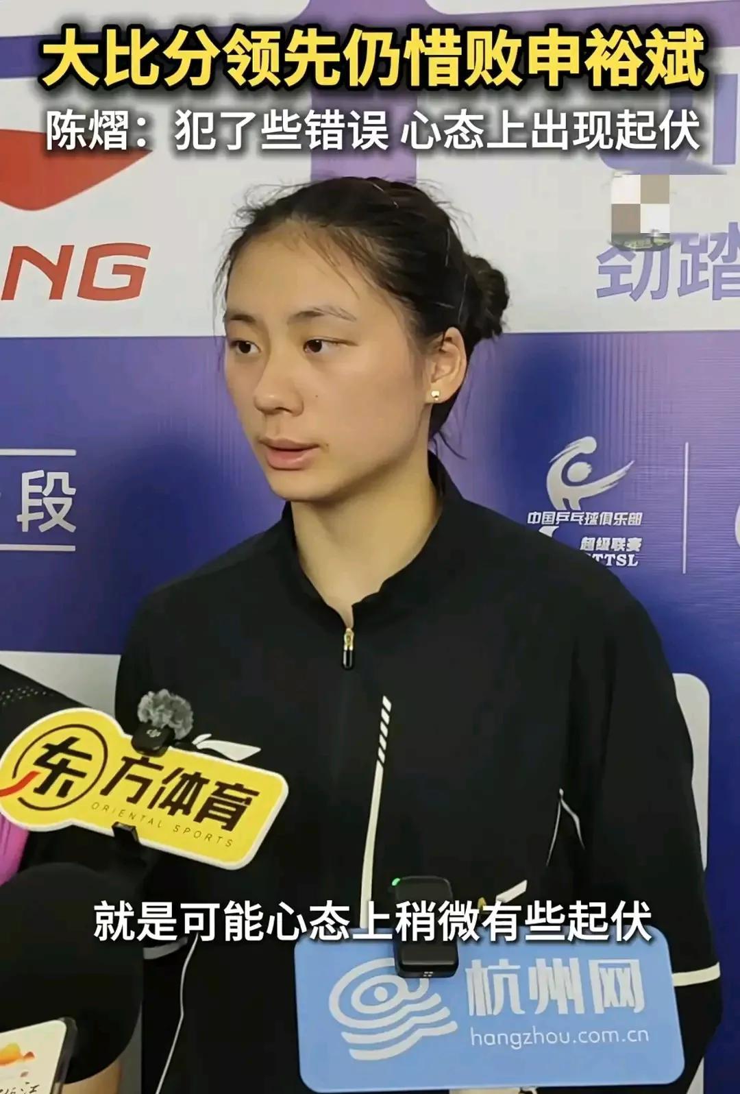 陈熠让二追三输给申裕斌，
彻底暴露出了陈熠的性格缺陷，
陈熠在领先两局的情况下，