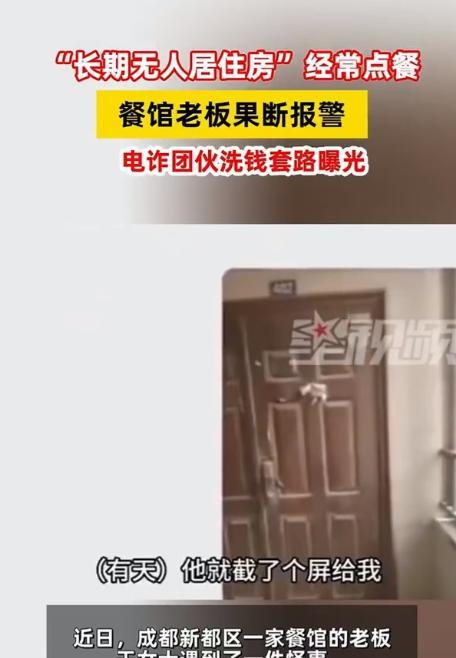 “太渗人！”据新闻5月27日报道，四川一餐馆老板娘遇到一件怪事，一男顾客订餐，要