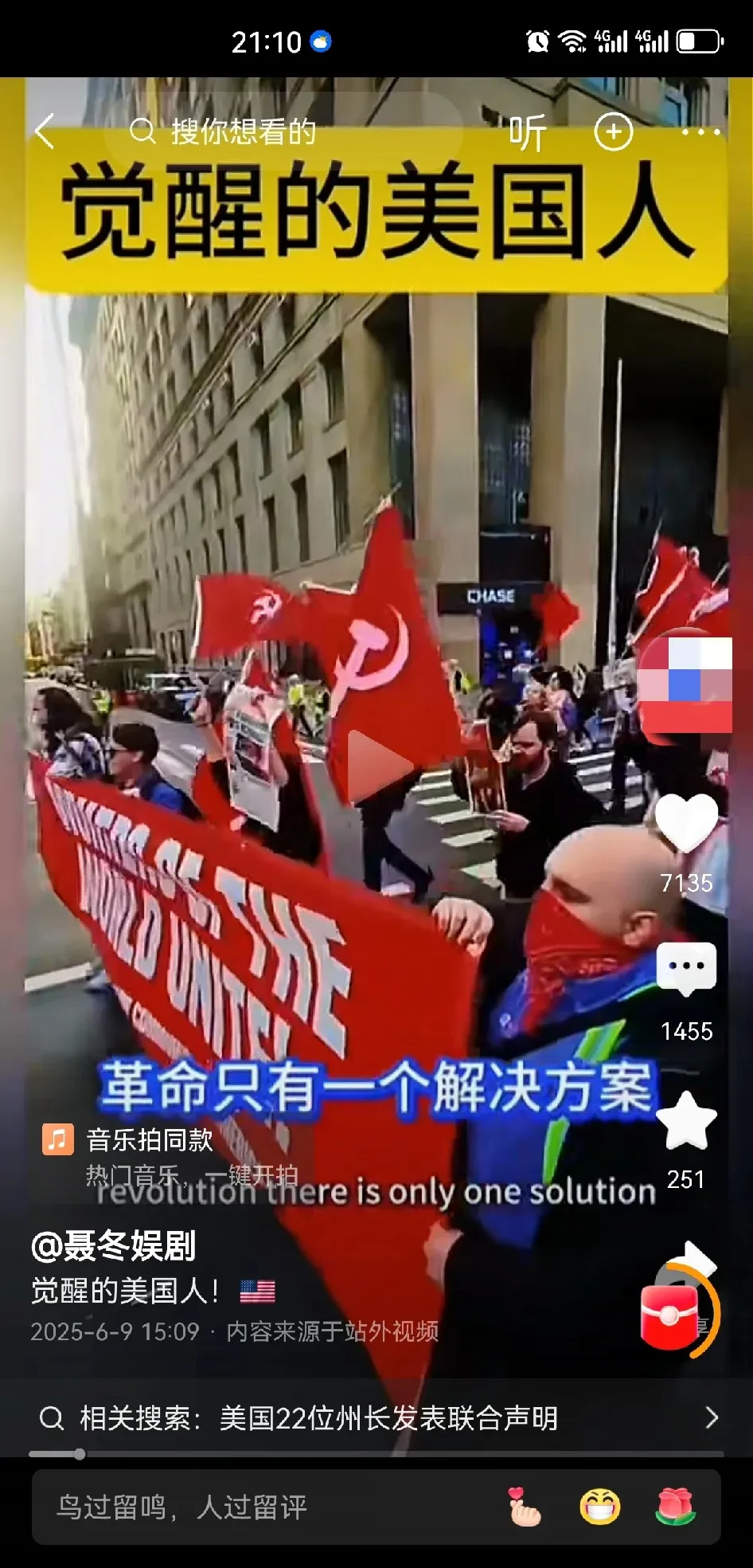 ---





美国爆发内战要共产











美国洛杉矶，那地方简