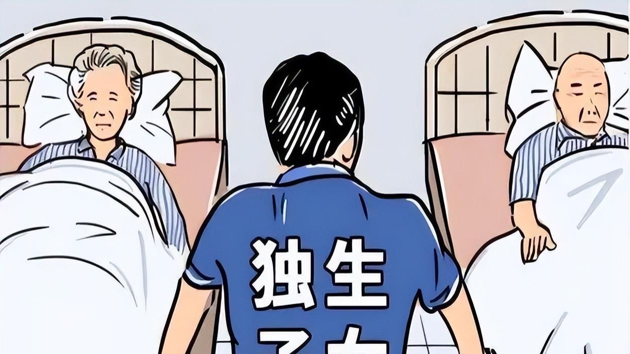 中国超2.5亿独生子女的扎心现状：20年后的他们，生活凄惨超乎你想象
