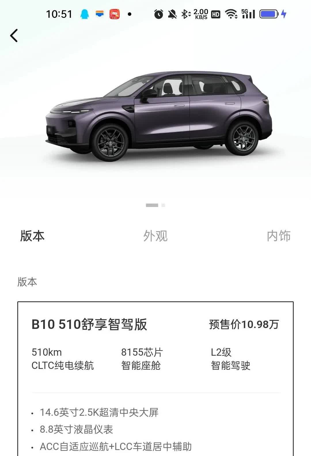 零跑B10这价格有点卷啊
这尼玛有点狠，b10最低配只要998，算上老车主补贴