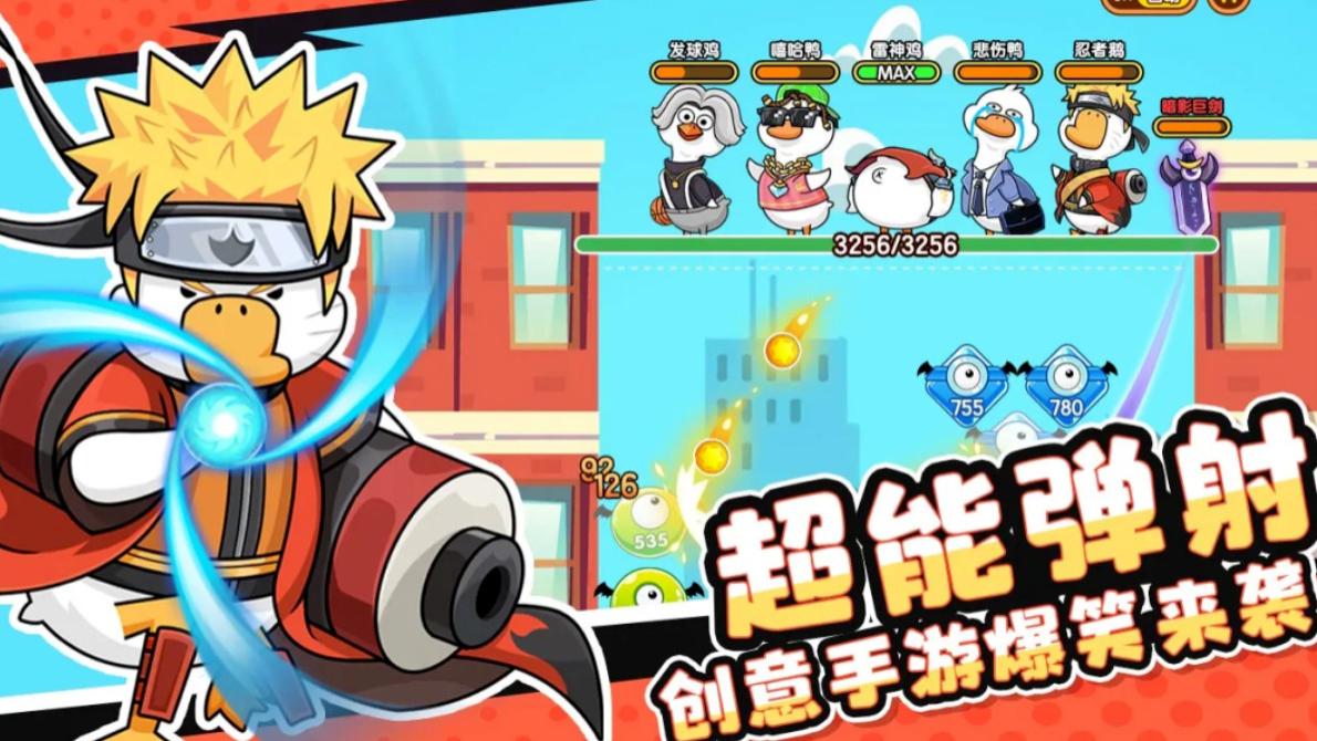 《超能下蛋鸭》专属联动活动今日正式上线，超多重磅福利已就位, 还有专属兑换码等你来拿