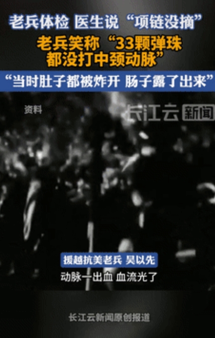 致敬！4月12日，武汉，一位老兵去医院做CT检查时，医生让他取下“项链”，老人解
