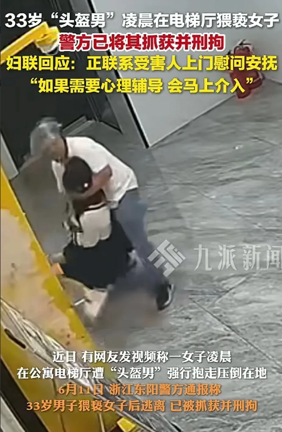 头盔哥身份过往被扒出来了！

原来，他就是浙江东阳本地人，从小父母离婚了，他跟着