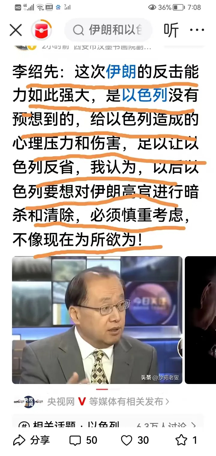 伊朗反击猛 以色列要掂量掂量了











万万没想到！伊朗这次出手，