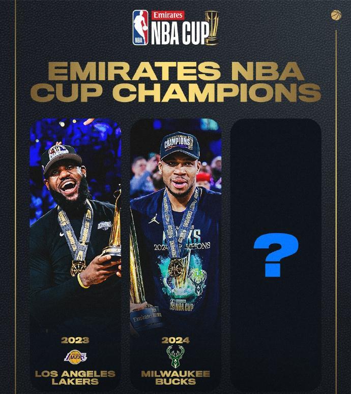 前两届NBA杯（季中锦标赛）的冠军是湖人和雄鹿，MVP是詹姆斯与字母哥，那么西赛