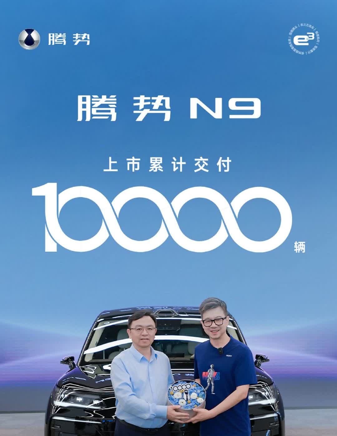 10000辆，王传福亲自给他交车！

腾势没上市多久，就卖了10,000辆了