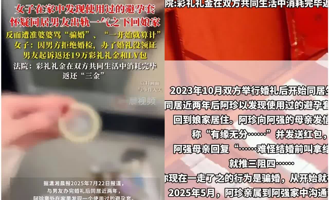 这下解释不清了！湖北孝感，女子与男友同居两年并完成婚礼，可同居期间却发现家中出现