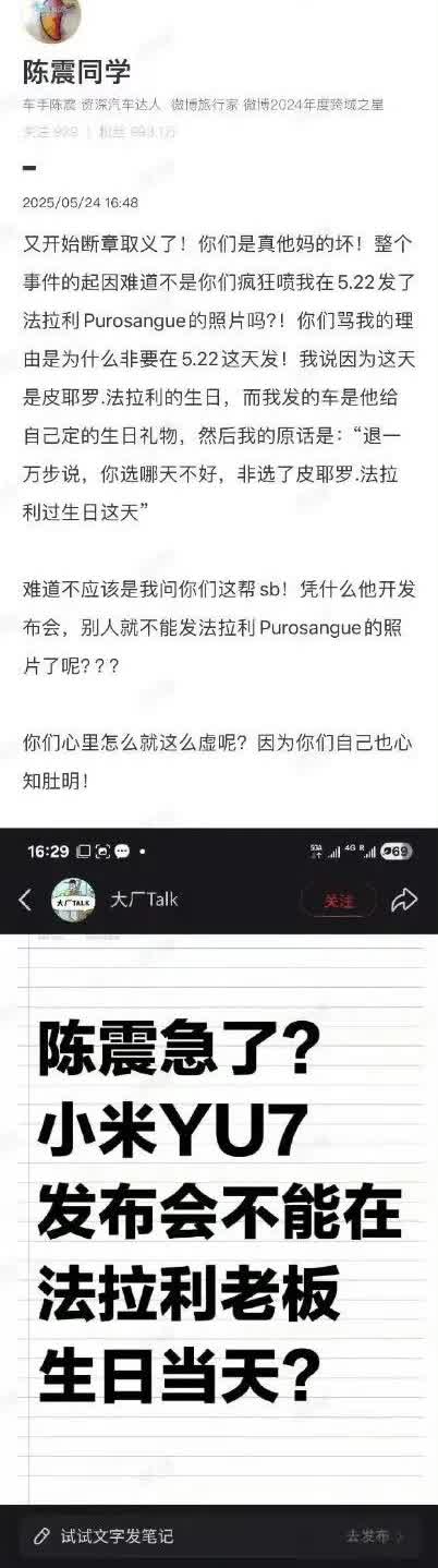 陈震这次真的是急了，本来想恶心小米，顺便搞点流量，结果发现自己陷入茅坑转不出来了