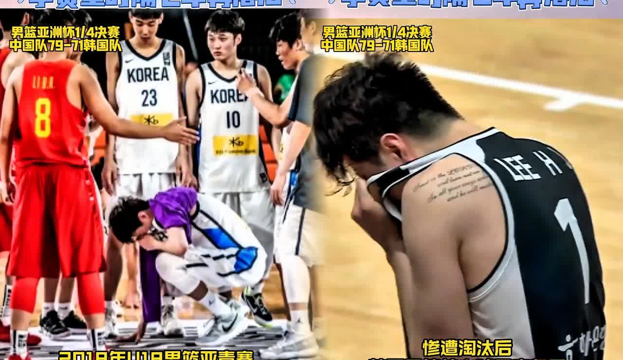 终于知道韩国男篮痛哭的原因
不是一时失利
也不是博取同情，而是他们
接受不
