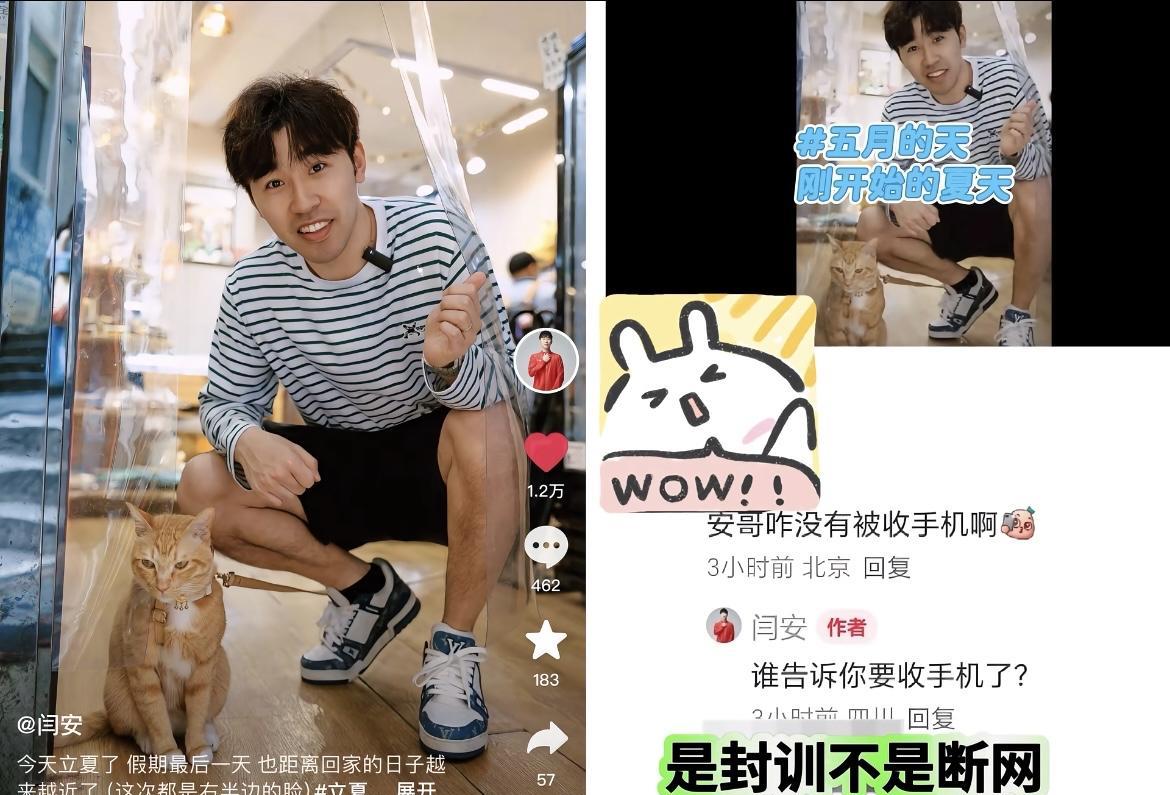 闫安：今天立夏 假期最后一天 封训没有没收手机哦
5月5日，闫安参加成都封闭训练