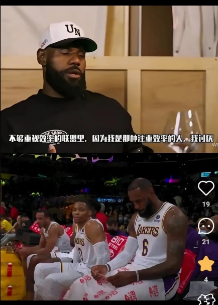 詹姆斯:我打球注重效率，我讨厌关注数据，计算投篮选择的行为，为此我很自豪