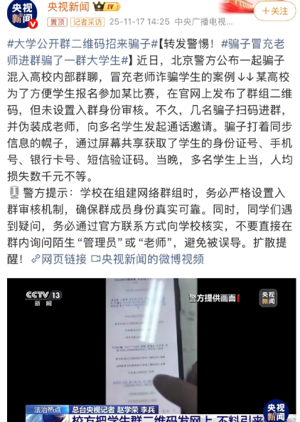 为什么大学生那么容易被骗，是太单纯，还是死读书缺乏社会阅历，以至于这些骗子拿捏了