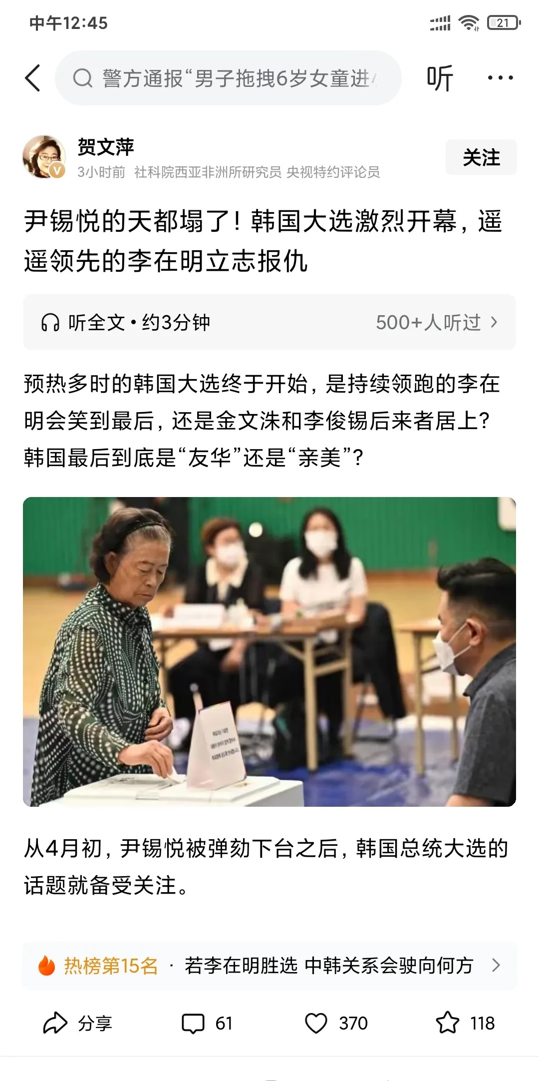 韩国总统没谁亲华











---











咱们真是太