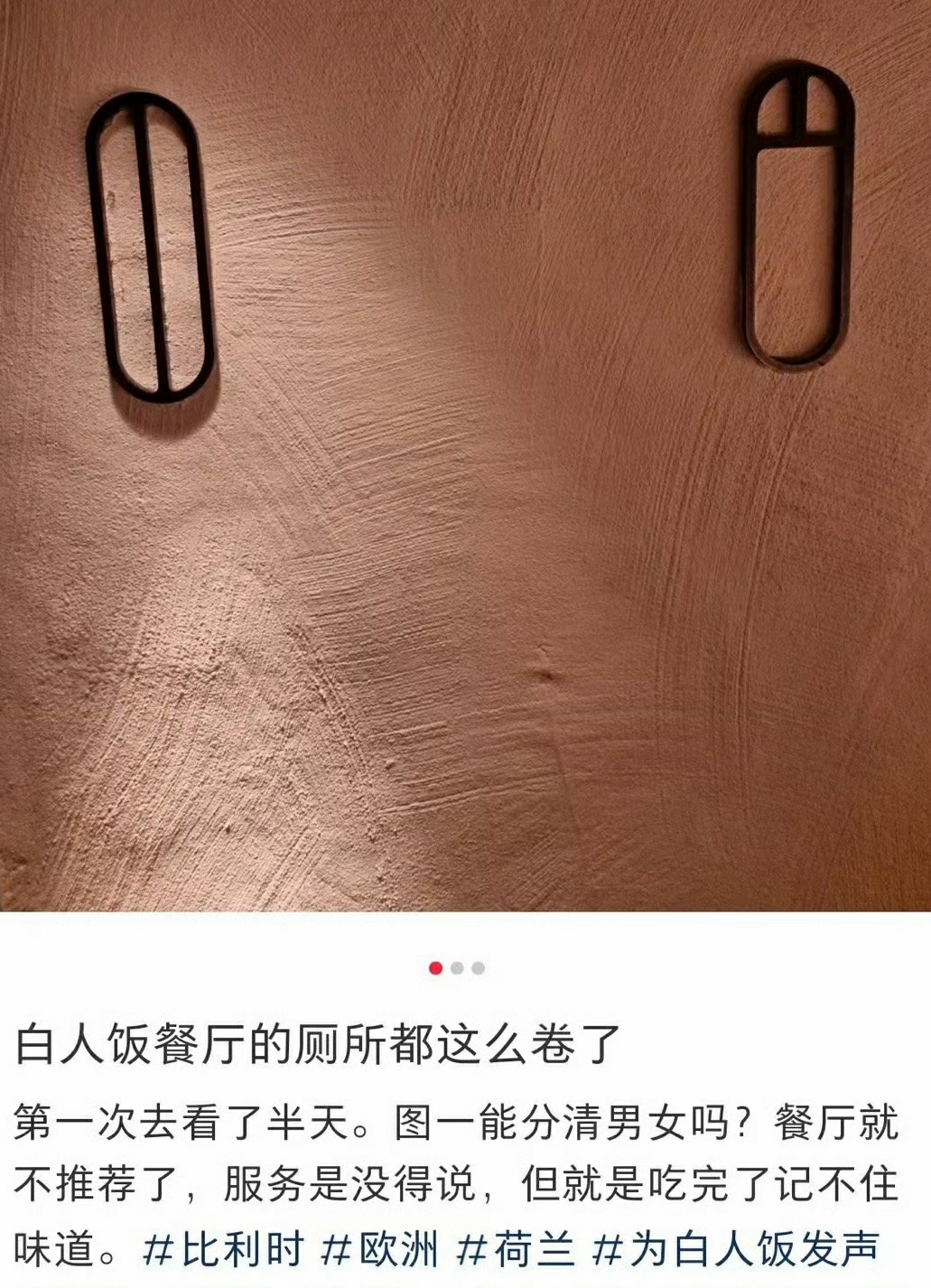 这能分清男女？