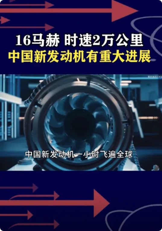 一旦兔子把斜震爆轰发动机给大规模的量产应用的话，那么兔子就可以直接实现“高超音速