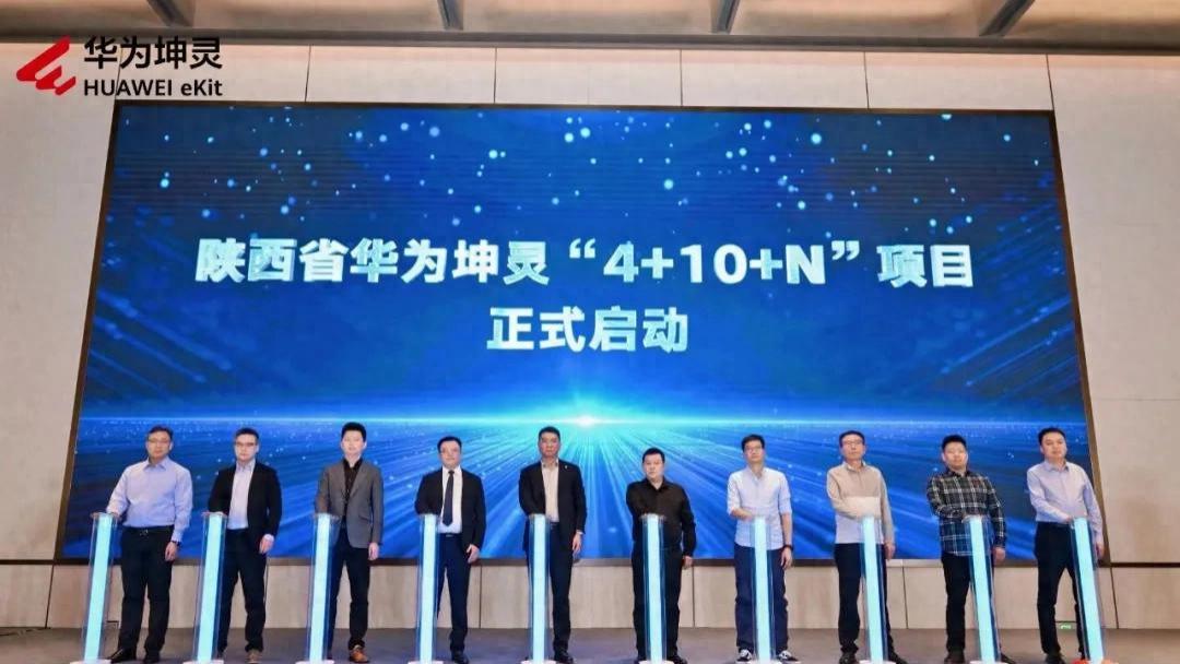 从“不会转”到“放心点”，华为坤灵为陕西中小企业烹饪“场景化套餐”