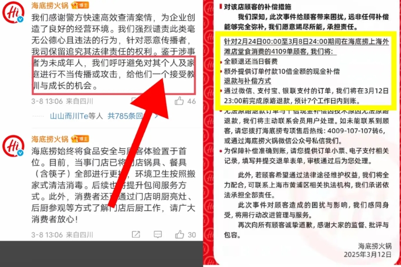 在上海外滩海底捞店“小便”的原因找到了！

原来这两名男子今年刚满 17 岁，一