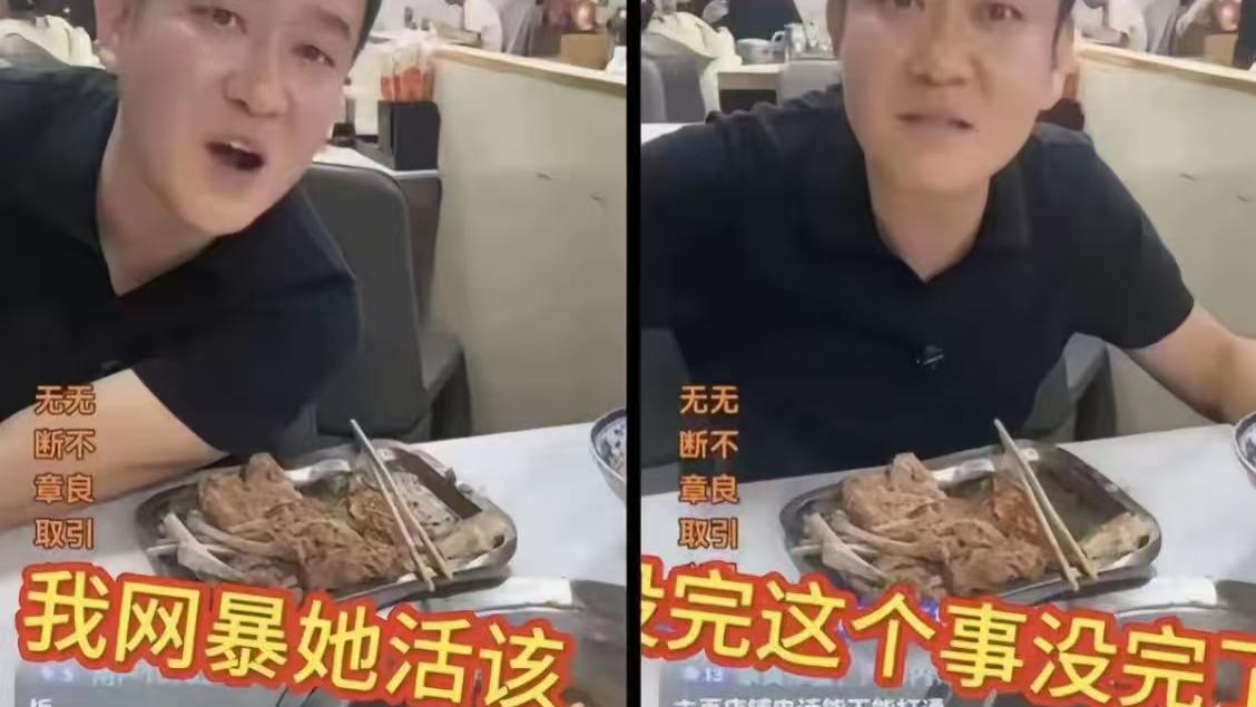 续面饭店遭万条差评，七匹狼直播间无辜受牵连，调侃穿了不能续面