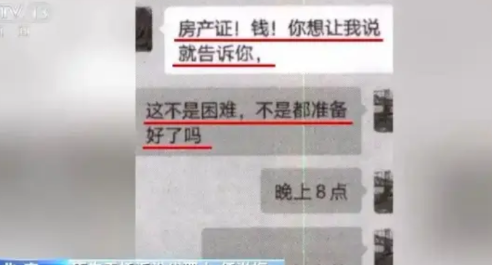 “这个大妈火到央视了！”北京一丧妻大爷再遇“良缘”，二人相恋两年后，大爷欲转账5