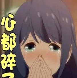 听到了这个消息不知所

天都要塌了

谁能想到六个月大的小娃娃突然成了全家重点保