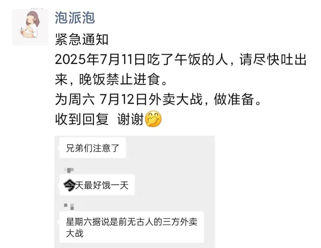 7月11日外卖大战又打响了。都可以领到免费的汤包。
         早上看到某