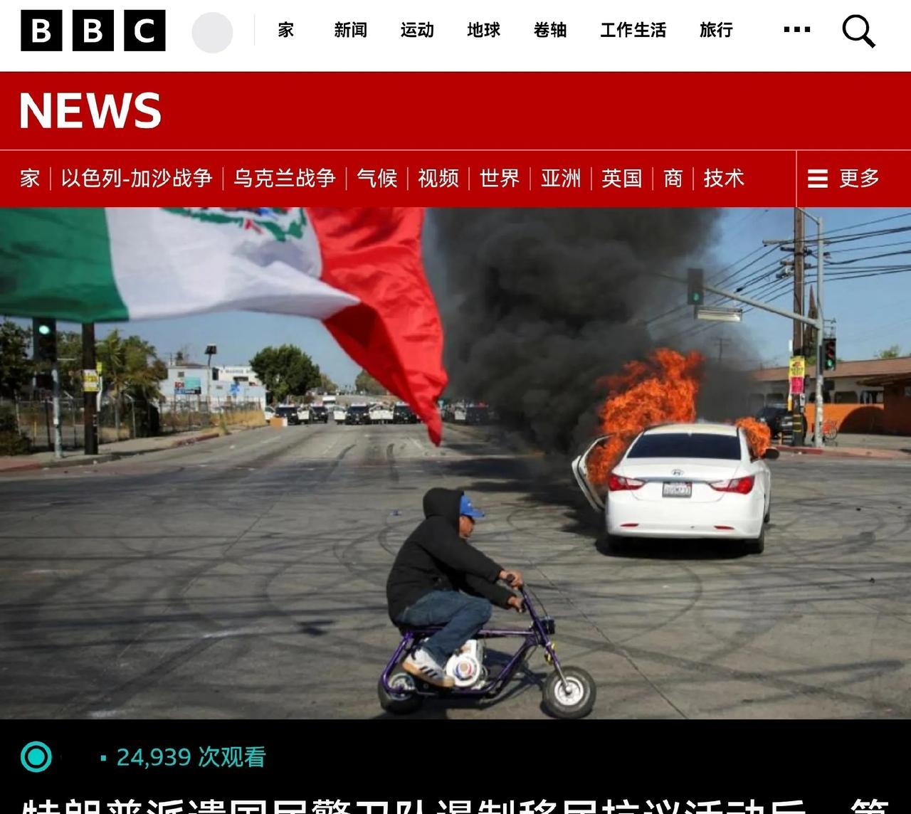 太平洋彼岸这事情是要越闹越大啊。
美国洛杉矶，已经有报道川普已经大兵压境，第一批