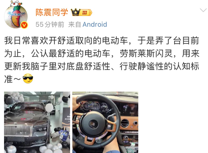 陈震开始对比:  尊界S800 和劳斯莱斯闪灵！

就在刚才，陈震把他的冰美式放