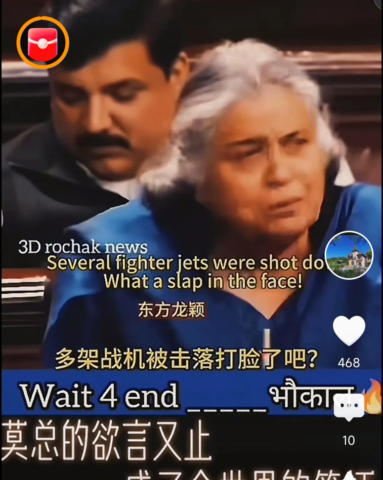 据3D罗克新闻报道，在印度国会的一次听证会上，莫迪被一老太太狠狠打脸，他铁青着脸