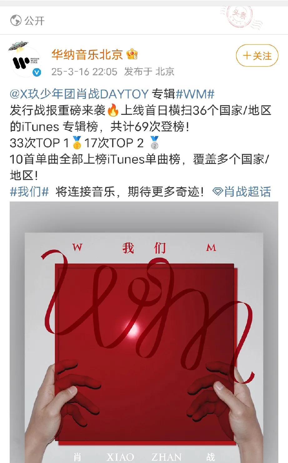肖战新歌海外成绩斐然











我的天哪！不敢相信！肖战的新歌居然在