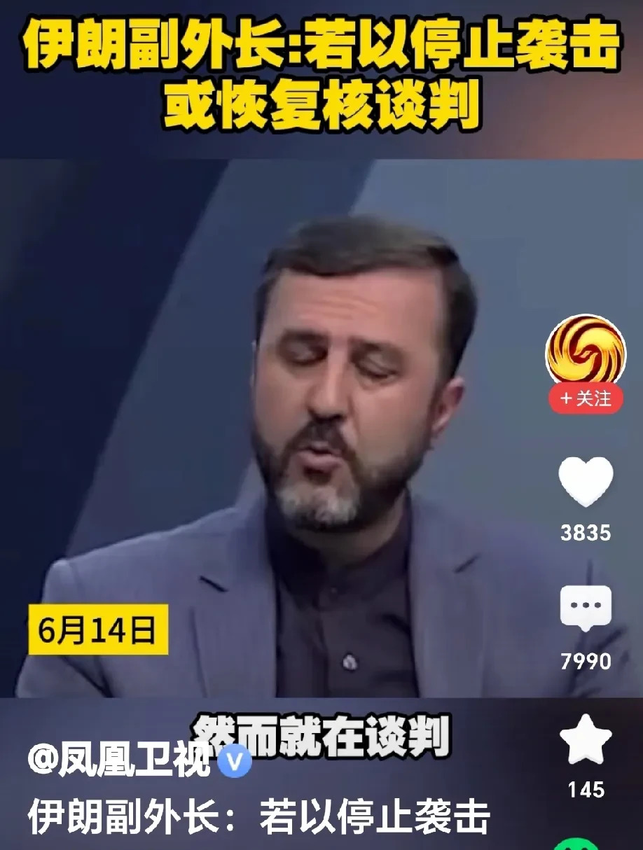 伊朗求和示弱要惨败











伊朗这是要彻底怂了吗？前几天还硬气放话