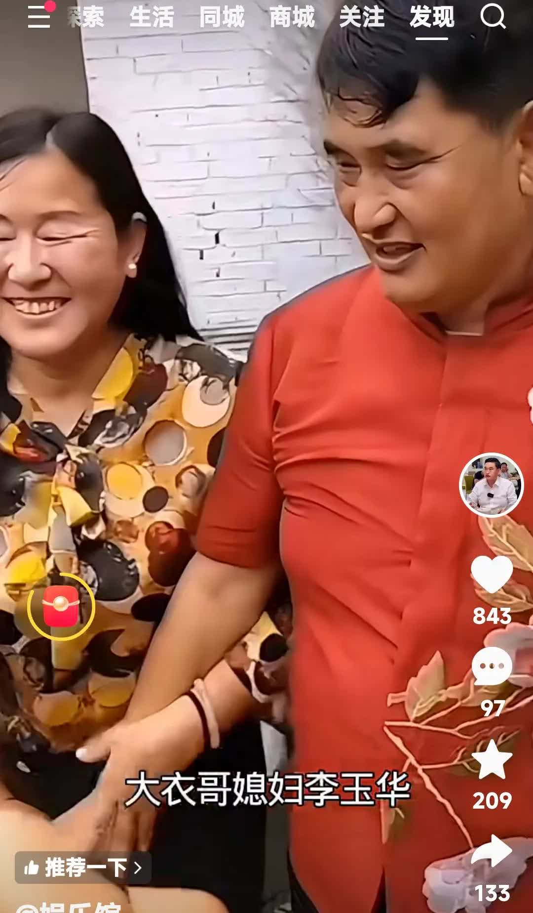 大衣哥真是个好人。

大衣哥对大衣嫂不离不弃，如果换做别人早就把媳妇踹了。

