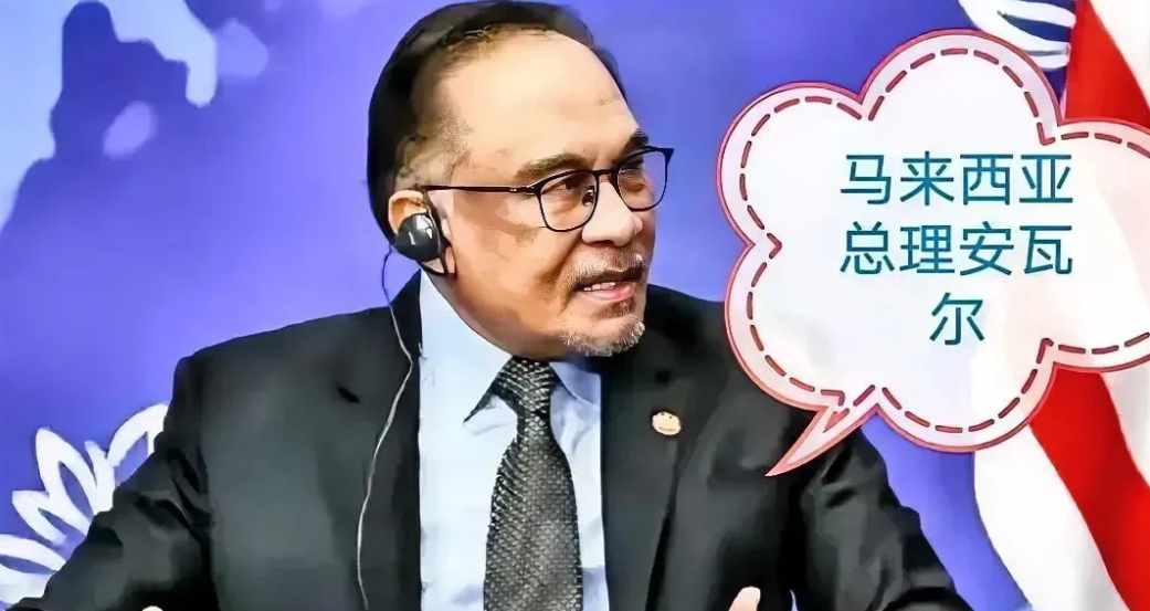 菲律宾为何总针对中国

太震撼了！东盟闭门会议上，马来西亚总理安瓦尔竟然怒怼菲律