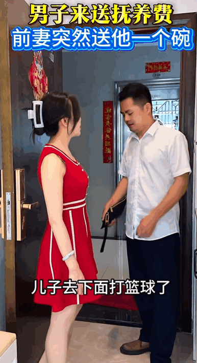 一个有情，
一个有意，
却谁都不愿意开这个口！

离婚后，
男子每个月拿现金给前