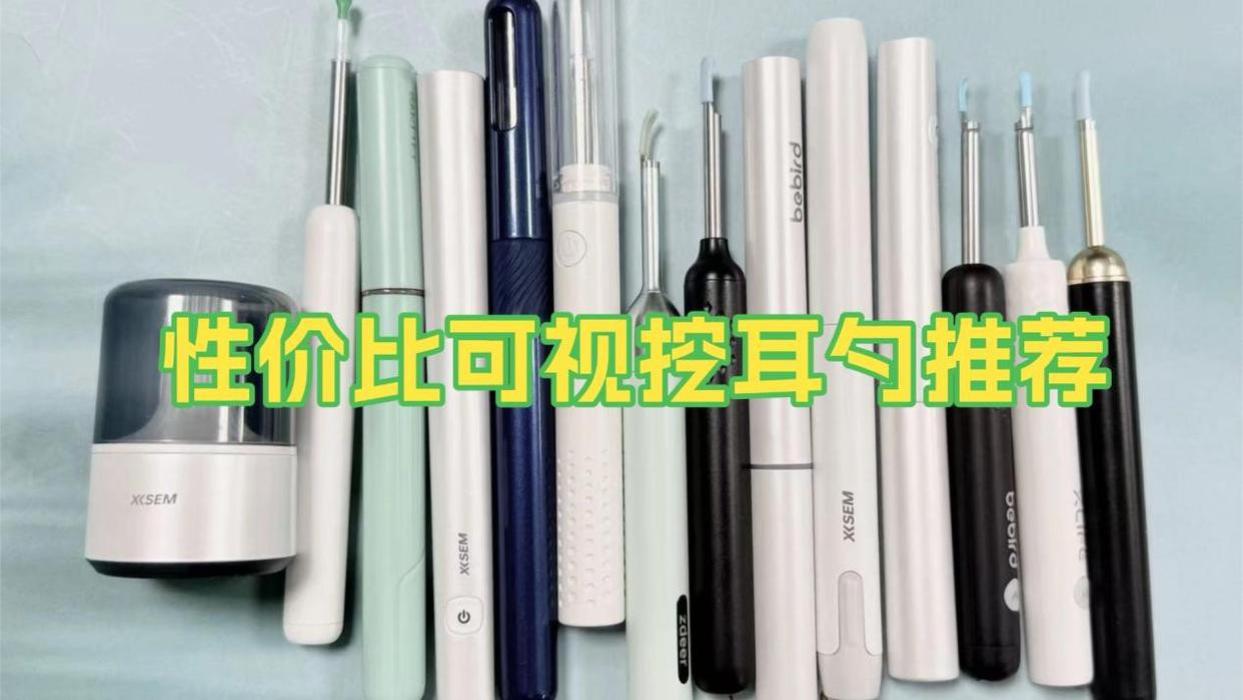 可视耳勺到底值不值得买？靠谱可视耳勺如何买？