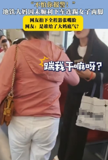 上海，地铁上，一大妈因没赶上地铁下车站点，瞬间炸了毛。她先抬脚踹地铁门，引得全车