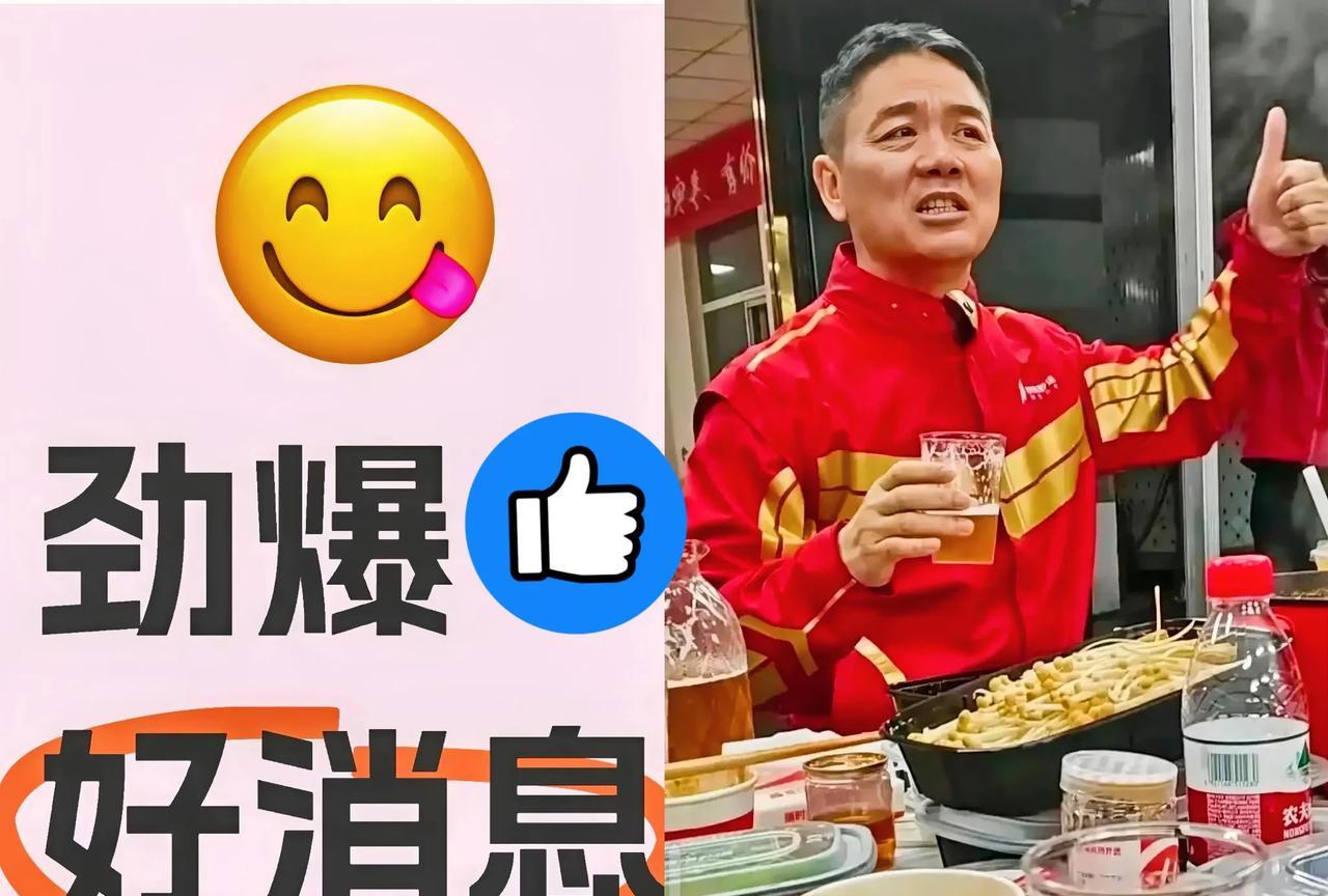 好消息
特大好消息
京东宣布为全职外卖骑手
缴纳五险一金，这下可算是吃上一颗“定